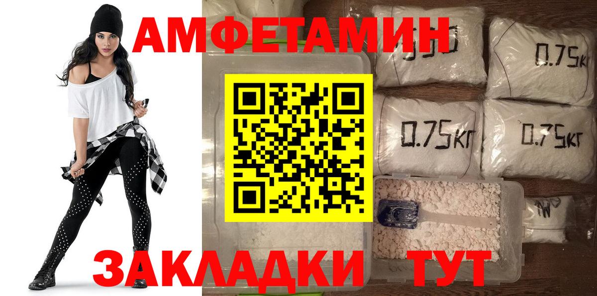 Амфетамин VHQ Смоленск