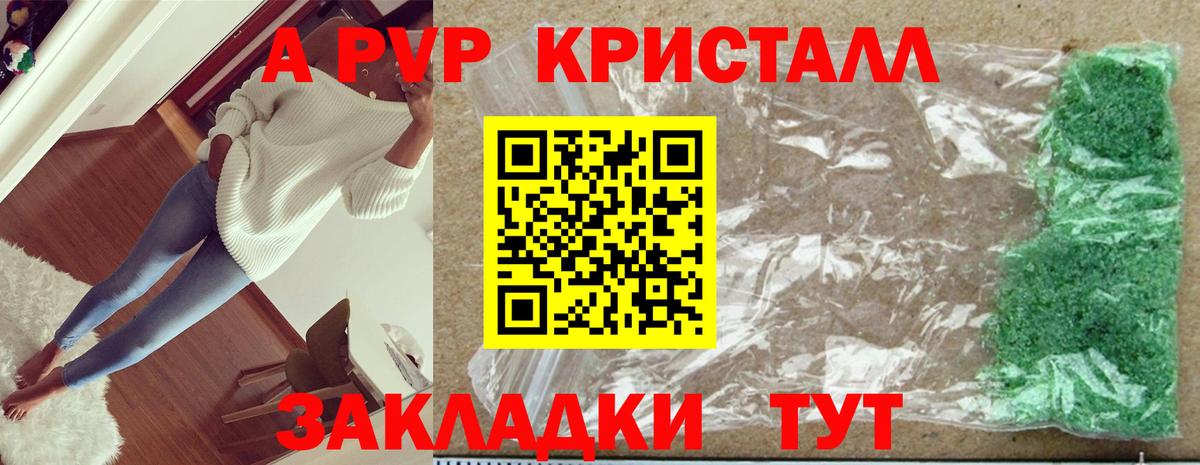 Alpha PVP VHQ Смоленск