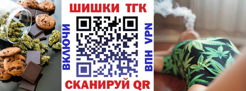 Печенье с ТГК марихуана  даркнет сайт  Смоленск 