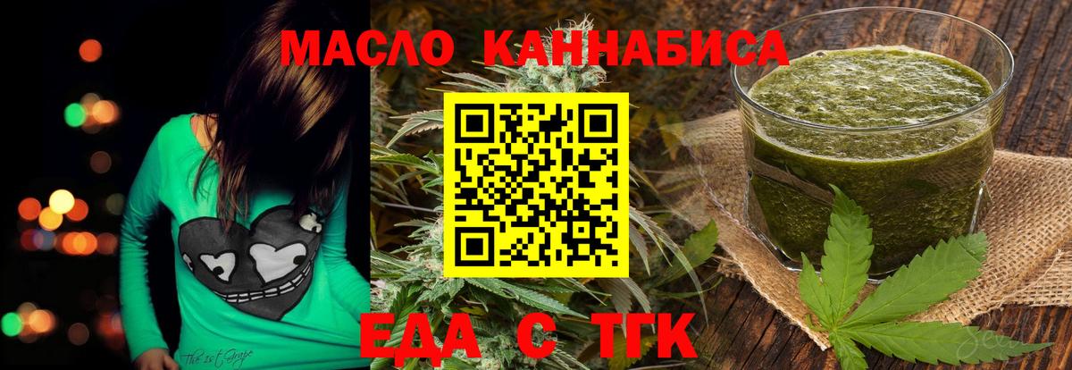 Смоленск  Печенье с ТГК конопля  Вход с VPN 