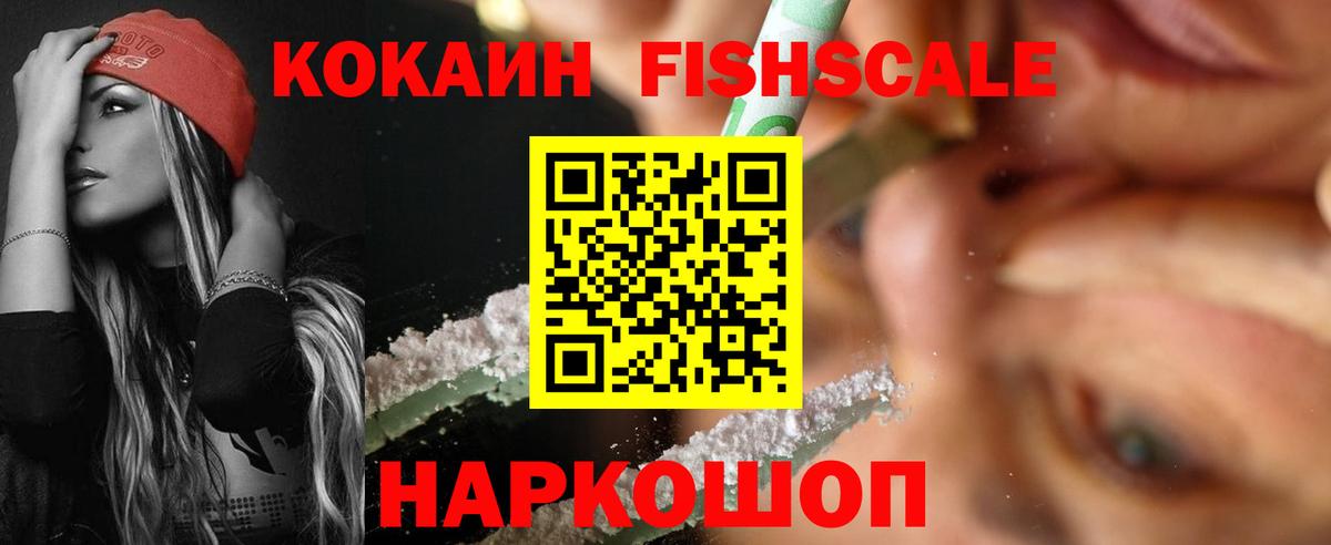 COCAIN 99% Смоленск