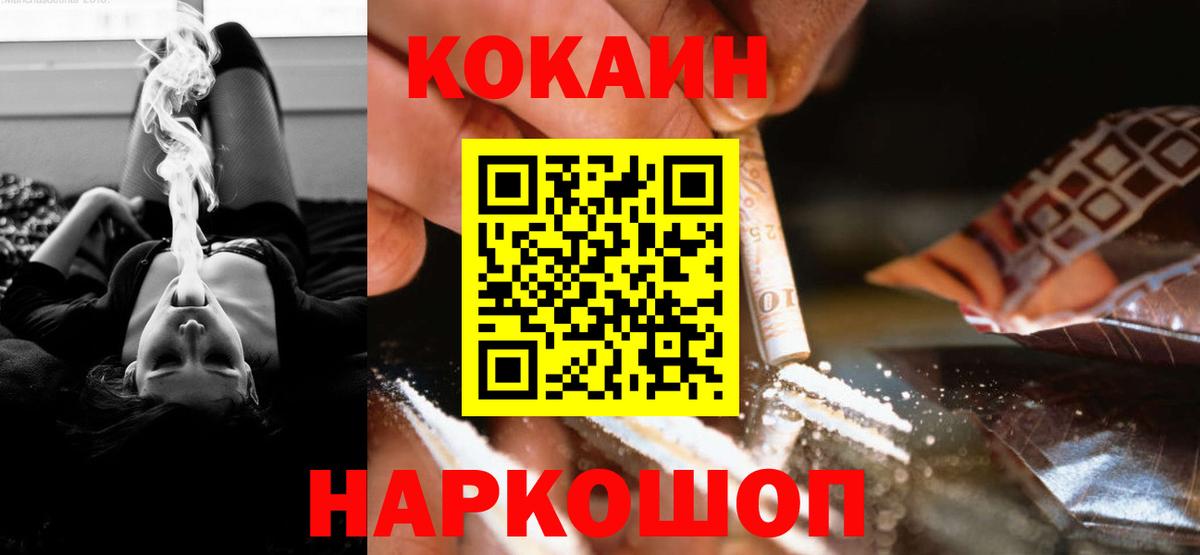 Смоленск  где купить наркоту  Вход с VPN  Кокаин 98% 