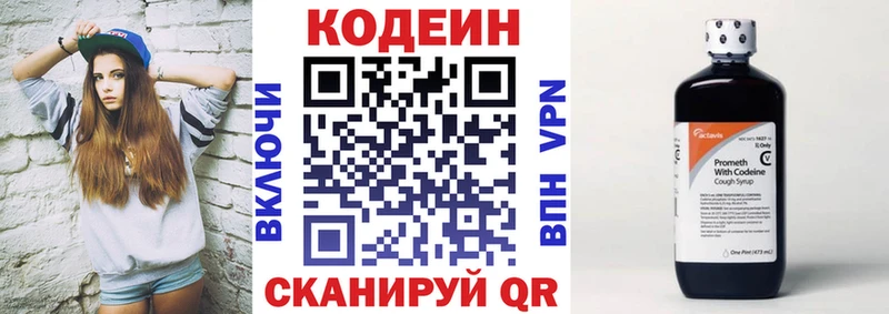 Codein Purple Drank  Смоленск 