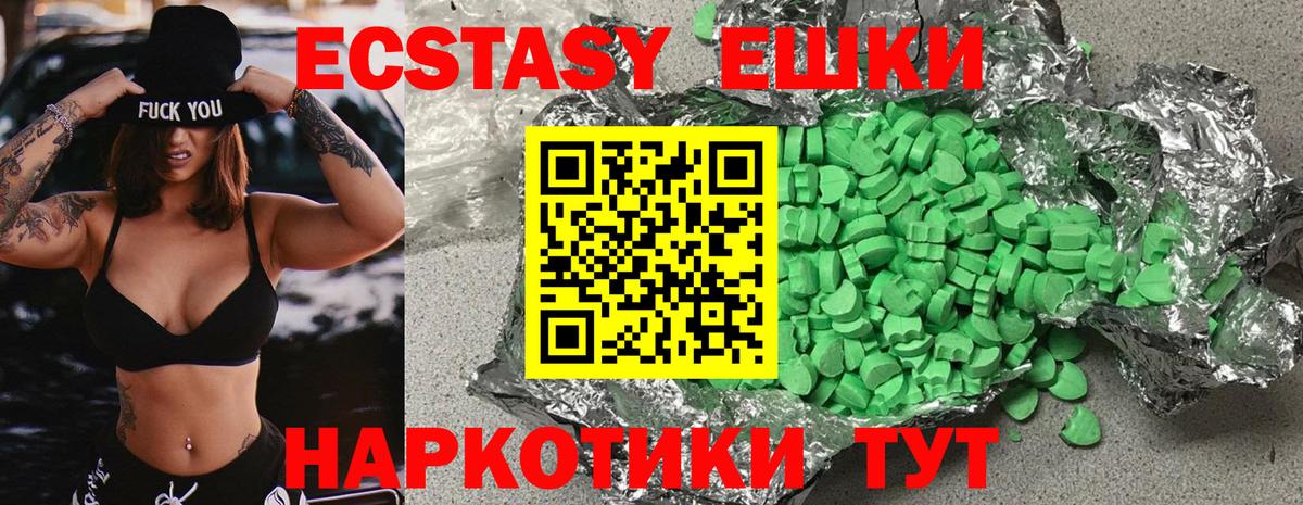 ЭКСТАЗИ 280 MDMA  Экстази таблы  ЭКСТАЗИ  Смоленск  Вход с VPN 