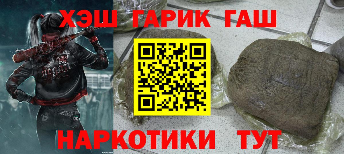 ГАШИШ убойный  Вход с VPN  ГАШИШ индика сатива  Смоленск 