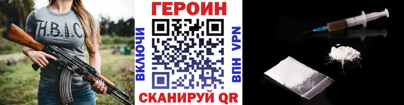 ГЕРОИН белый Смоленск