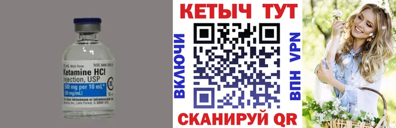 Кетамин ketamine  Смоленск 