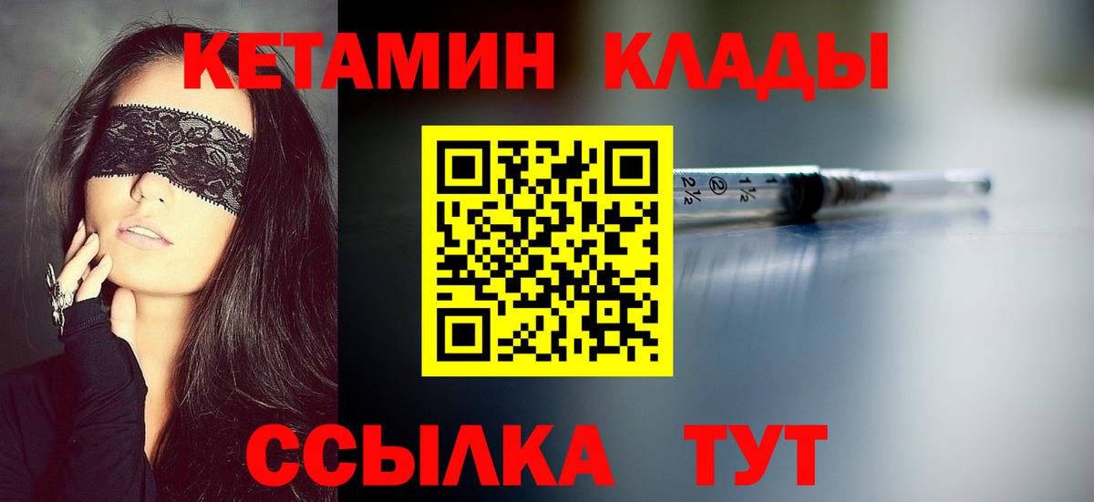 Кетамин VHQ  КЕТАМИН ketamine  Смоленск  Вход с VPN 