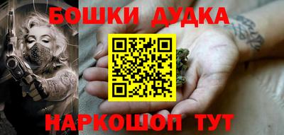 бошки Моздок