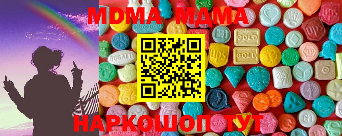 Смоленск  MDMA кристаллы  MDMA Molly  Вход с VPN 