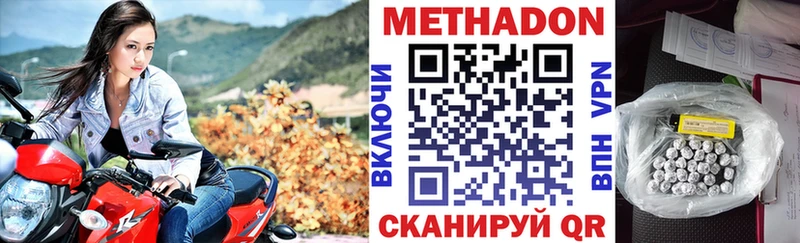 Метадон белоснежный Смоленск