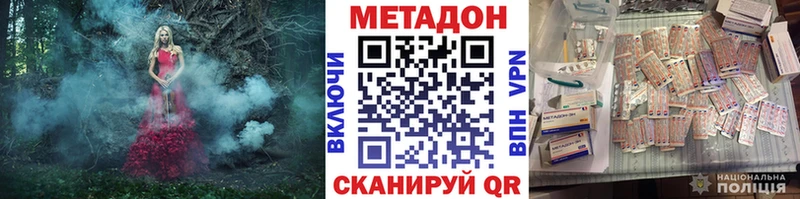 где купить наркоту  kraken   МЕТАДОН VHQ  Смоленск 