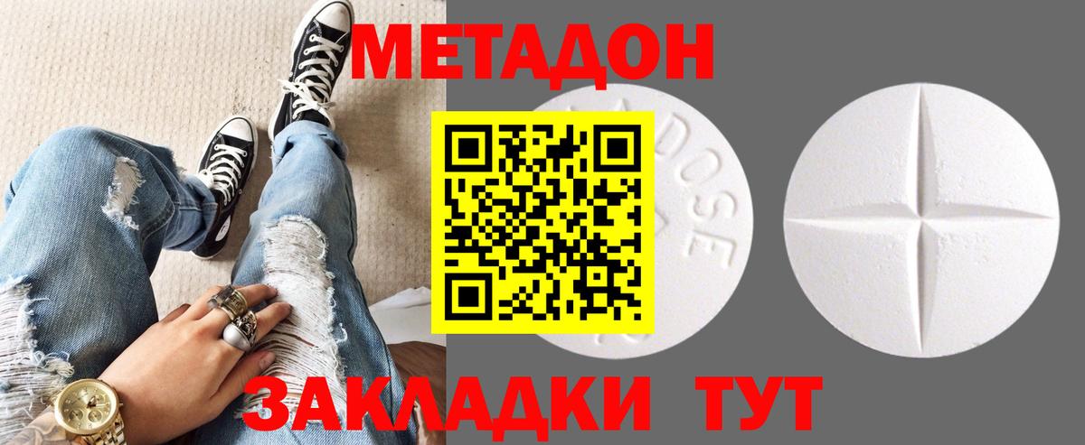 Метадон methadone  OMG tor  Смоленск  Вход с VPN 