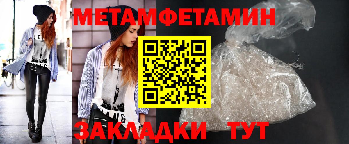 МЕТАМФЕТАМИН Methamphetamine  Вход с VPN  Смоленск 