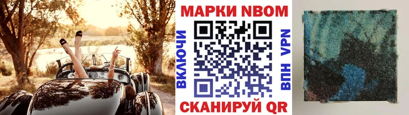 Марки N-bome 1,5мг Смоленск