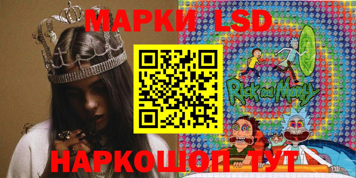 Наркотические марки 1500мкг  Вход с VPN  Смоленск 