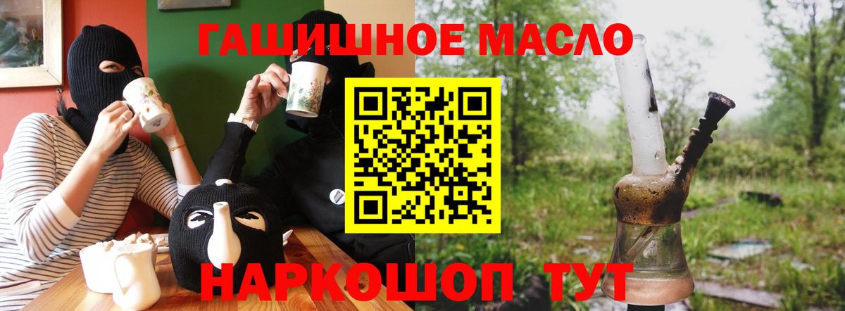 Смоленск  Дистиллят ТГК концентрат  Вход с VPN 