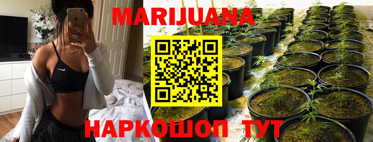Канабис гибрид Смоленск